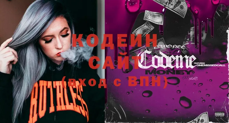 Codein Purple Drank  Алексеевка 